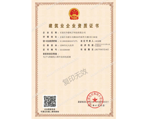 建筑業(yè)企業(yè)資質(zhì)證書 建筑業(yè)企業(yè)資質(zhì)證書