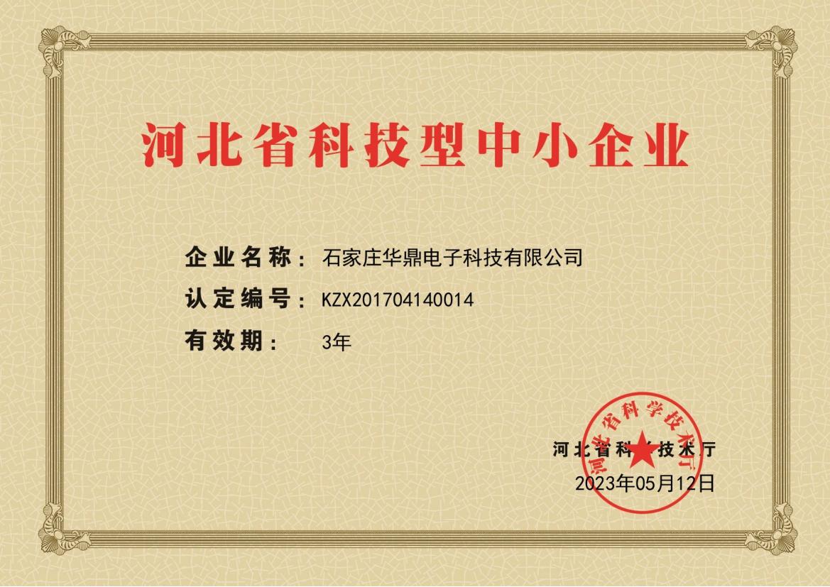 科技型中小企業(yè) 科技型中小企業(yè)
