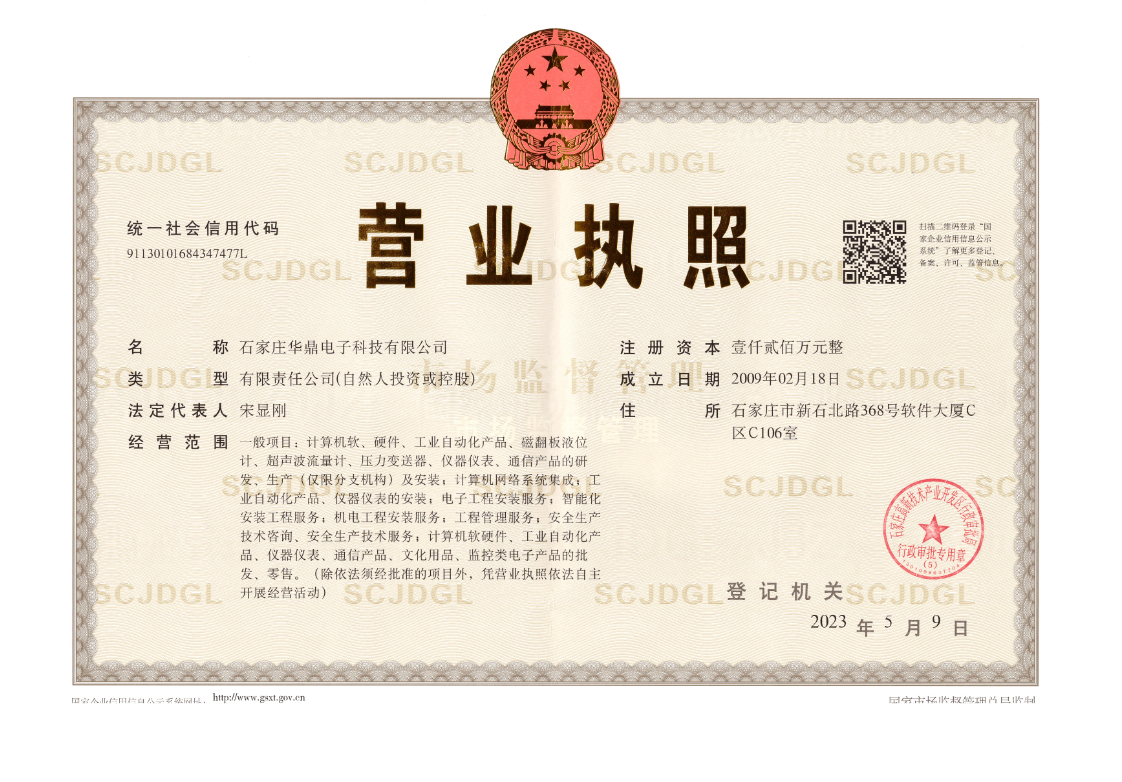 營業(yè)執(zhí)照 營業(yè)執(zhí)照